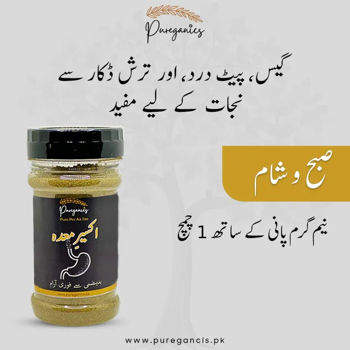 AKSEER-E-MAIDA%20-%20Image%202