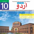 Unique Notes Urdu 10 Federal Board. 