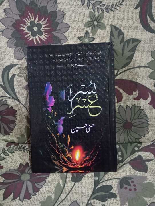 USRI YUSRA NOVEL BY HUSNA HUSSAIN BEST SELLING NOVEL