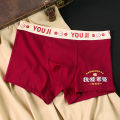 Wedding Red Underwear Men's Underwear Love Wife New Men Wedding Wine Red Birth Year Four Corners Shorts Tide. 