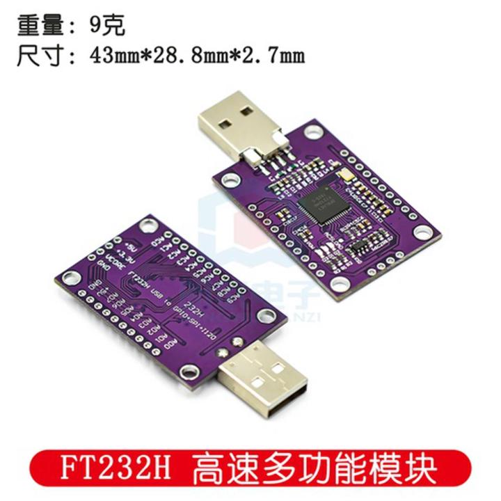 MCU FT232H high-speed multi-function USB to JTAG UART/FIFO SPI/I2C ...