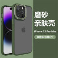 Applicable iPhone15promax Phone Case New Jue Skin-Friendly 3D Colorful Glass Lens Apple 15 Phone case. 