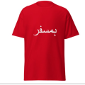 Latest tees new design urdu written hamsafar. 