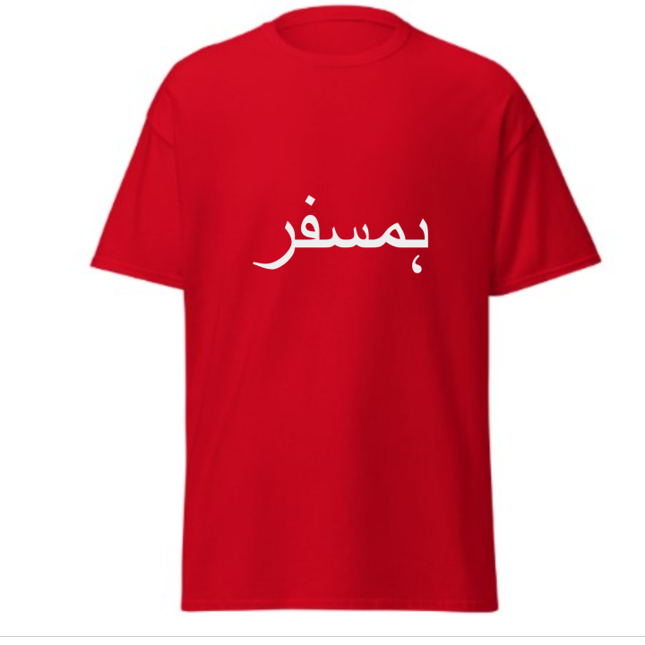 Latest tees new design urdu written hamsafar