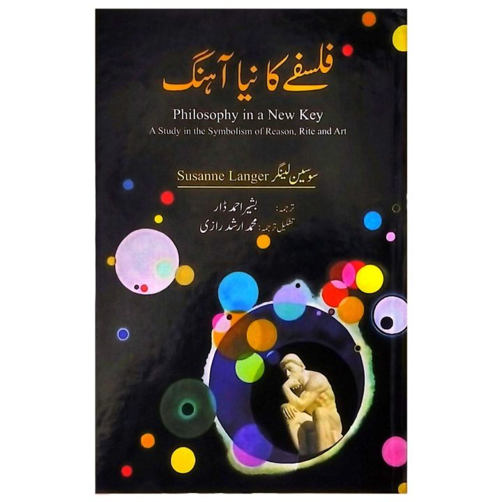 فایل reset efs گوشی شیائومی mix fold 2... Filsafe Ka Niya Ahang - فلسفے کا نیا آہنگ | Daraz.pk