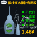 502 glue mahogany acid branch repair special glue furniture beauty super glue three seconds quick-drying adhesive 20g. 