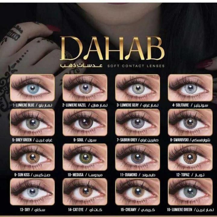 DAHAB - Multi Color Soft Eye Contact Lense For Girls & Boys With Complete Kit - Contact Lenses For Girls Unique Colors Collection of Contact Lenses | 1 Pair Eye Contact Lens Natural Beauty Collection of Color Contact Lenses