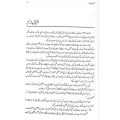 Shahab Nama | Qudrat Ullah Shahab | Go Kutab Online Book Store. 