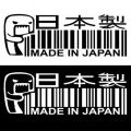 Simply MADE IN JAPAN Car Sticker Car Styling JDM DRIFT Barcode Vinyl Decal for car stickers. 