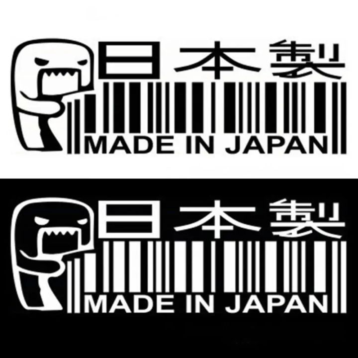 Simply MADE IN JAPAN Car Sticker Car Styling JDM DRIFT Barcode Vinyl Decal for car stickers