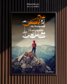 Urooj-e-Adam-e-Khaki Se Anjum Sehme Jate Hain - Wall Frame - Allama Iqbal - Home Decor. 