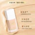 BOB Soft Focus Shimmer Foundation Creamy Skin, a new liquid foundation, concealer, moisturizing, oil control, long-lasting waterproof and sweatproof. 