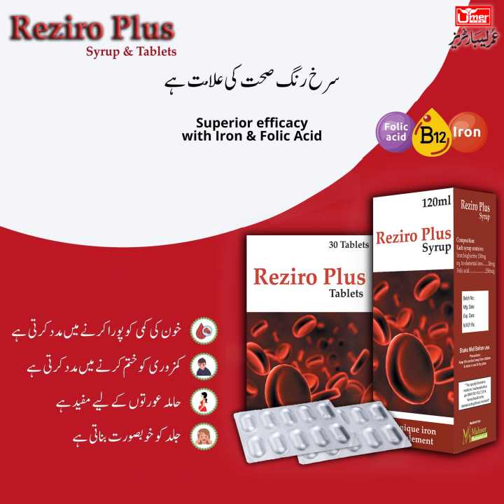 REZIRO%20PLUS%20Tablets%20iron%20supplement%20-%20Image%202