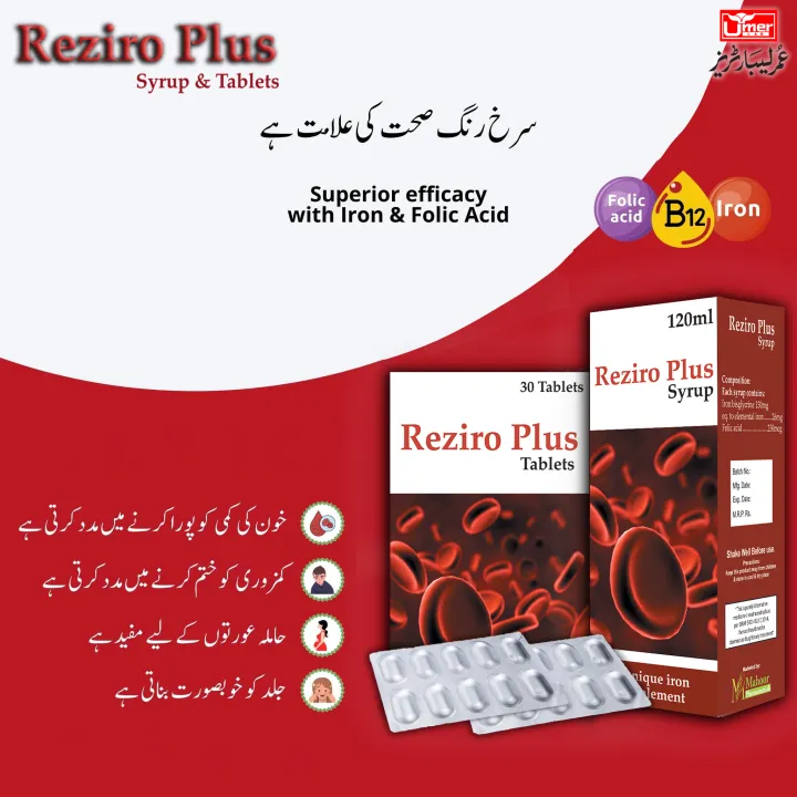 REZIRO%20PLUS%20Tablets%20iron%20supplement%20-%20Image%202