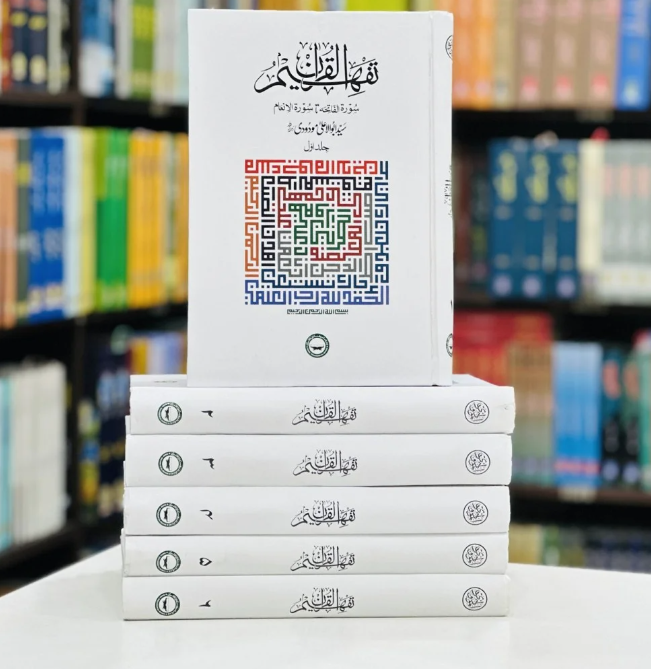 Tafheem ul Qur'an (Complete 6 Vols Set) By Syed Abul Ala Maudoodi