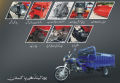 United Cargo Loader 100cc (Islamabad, Rawalpindi and Peshawar). 