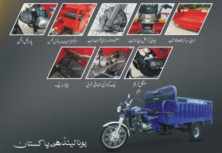 United%20Cargo%20Loader%20100cc%20(Islamabad,%20Rawalpindi%20and%20Peshawar)%20-%20Image%202