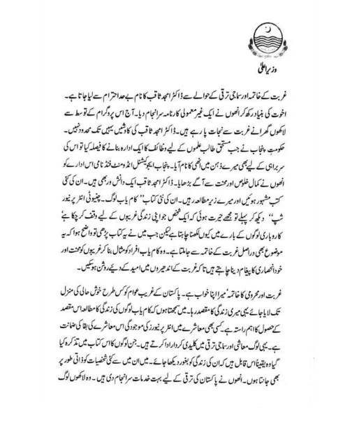 Kamyab%20Log%20By%20Dr.%20Amjad%20Saqib%20-%20Image%203