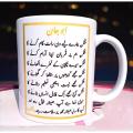 Abu Jan Printed Customized Coffee Mug Tea Cup Wedding Anniversary Gifts For Him For Her Couple Mugan. 
