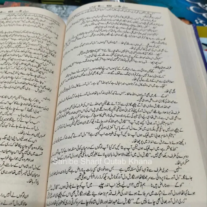 Dard%20E%20Dil%20/%20Dard%20e%20Dil%20/%20Dard%20Dil%20By%20Nabila%20Aziz%20-%20Image%207