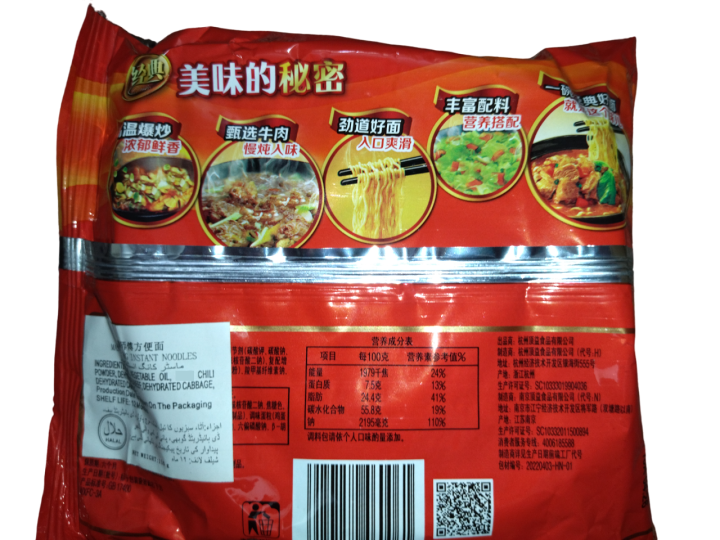Chinese%20Beef%20Soup%20Spicy%20Ramen%20Noodles%20-%20Image%206