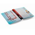 Unchi Urhan by Qasim Ali Shah Self Help Book in Urdu / Onchi Urhan. 