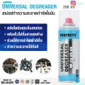 Perfects Universal Degreaser 200ml Original. 