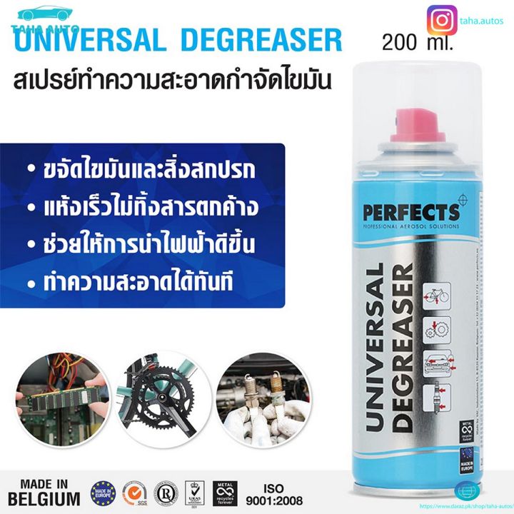 Perfects Universal Degreaser 200ml Original