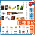 Candy box, red hard box, scarf, window box, color box, hand-held gift bag, advertising carton, custom load. 