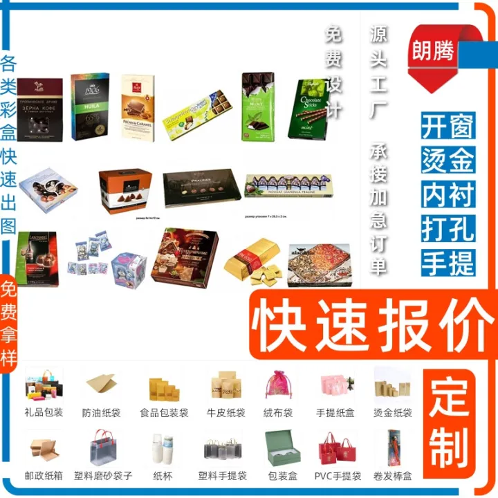 Candy box, red hard box, scarf, window box, color box, hand-held gift bag, advertising carton, custom load