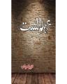 Ehd E Alast By Tanzeela Riaz. 