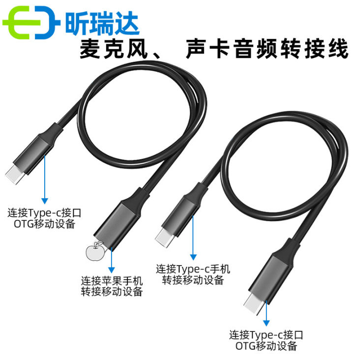 Sound card, OTG cable, OTG live cable, type-c OTG data audio cable, wireless microphone cable