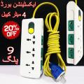 3 Outlet AC Wall Power Extension Board Strip 6 way Electrical High Power Extension Board Socket Plug With 4 Meter Cable. 