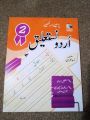 Urdu Cursive Writing | Modern Print & Join handwriting series | Best gift for kids | 5 books in a pack | Practice & Improve your handwriting. 