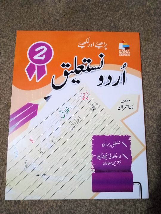 Urdu%20Cursive%20Writing%20%7C%20Modern%20Print%20&%20Join%20handwriting%20series%20%7C%20Best%20gift%20for%20kids%20%7C%205%20books%20in%20a%20pack%20%7C%20Practice%20&%20Improve%20your%20handwriting%20-%20Image%204
