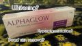 Alpha Glow Cream 25g - Alpha Glow Cream 10% Glycolic Acid 25g | (For External Use Only). 