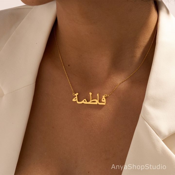 Customize Name Locket, Urdu Name Locket, Name Necklace in Arabic, Jewellery for Girls, Name Chain, Name Locket for girls (No Tarnish, Won't turn black)