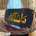 Gift City Presents Golden Acrylic Large Size Luxury - Wall Hanging Home Décor. 