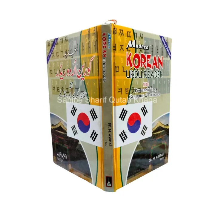 Korean%20Urdu%20Reader%20With%20Pronunciation%20AND%20Grammar%20&%20Dialogues%20/%20Korian%20Sikhain%20By%20Dr.%20%20Ashraf%20%20/%20Korean%20Urdu%20Reader%20/%20Ayain%20Korean%20Seekhain%20/%20Learn%20Korean%20In%20Urdu%20/%20Learn%20Korean%20Language%20%20/%20Korean%20Zuban%20Seekhain%20/%20LanGerman%20-%20Image%203