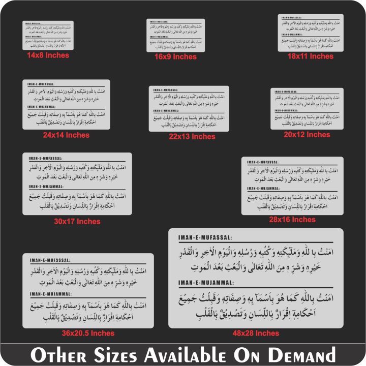 iman%20e%20mufassal%20iman%20e%20mujammal%20calligraphy%20islamic%20reusable%20stencil%20for%20canvas%20and%20wall%20painting%20id%204199%20-%20Image%208