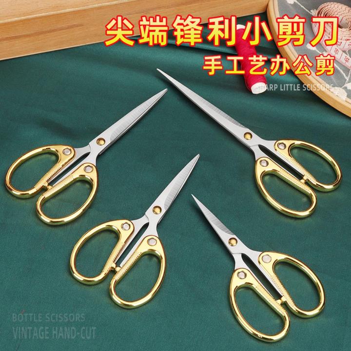 Scissors household small stainless steel handmade tailor strong window grille office retro cross stitch scissors sharp mouth thread