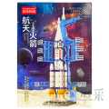 Space Explorers LEGO Rocket Station - Build Your Own Rocket Launcher! (130 Pieces)/ABS plastc/best gift for kids. 