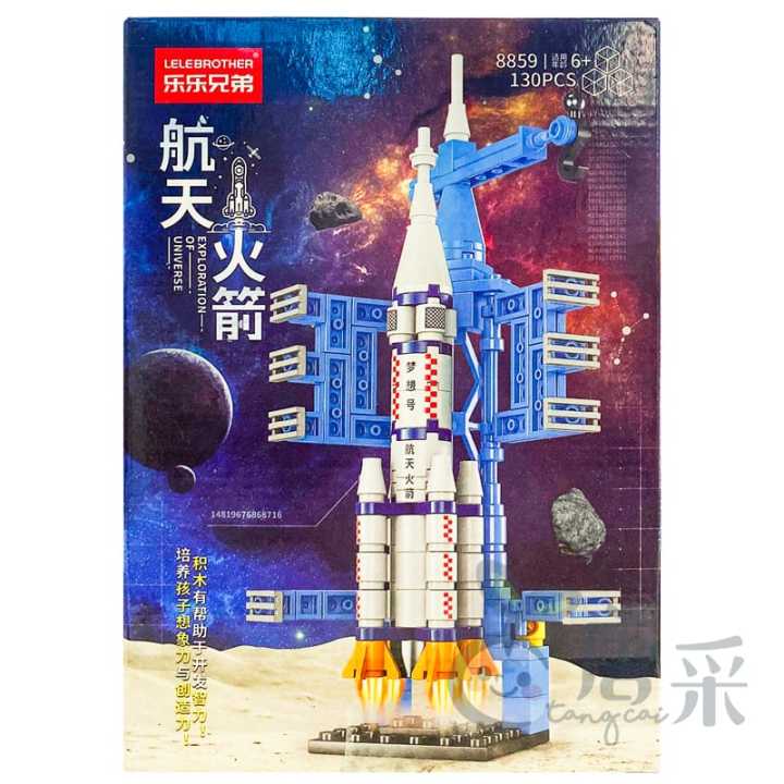 Space Explorers LEGO Rocket Station - Build Your Own Rocket Launcher! (130 Pieces)/ABS plastc/best gift for kids
