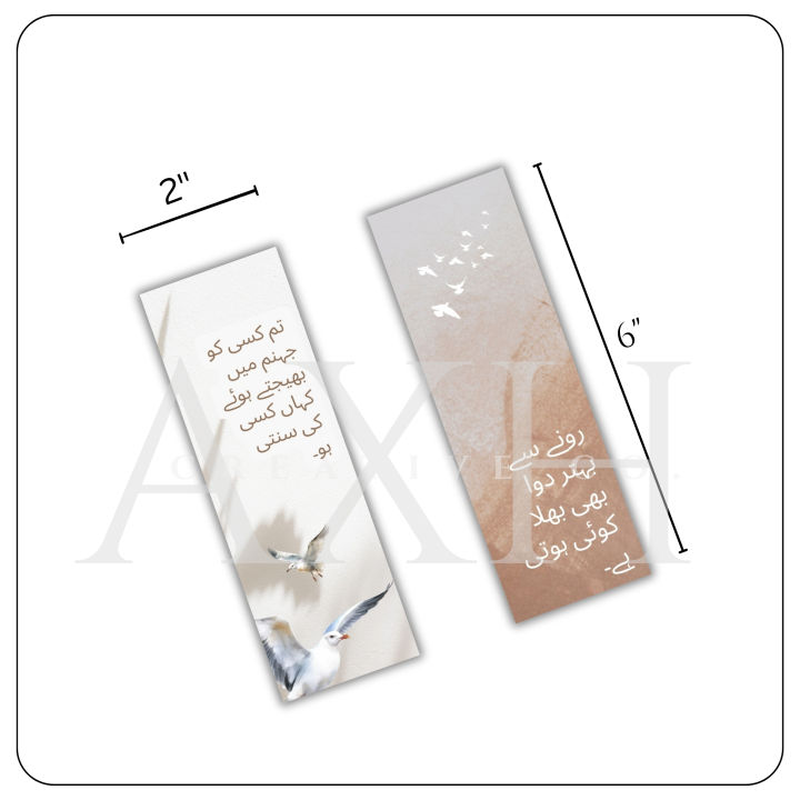 Urdu%20Bookmarks%20Set%20of%204%20Inspired%20by%20Jannat%20k%20patty%20%7C%20Bookmarks%20for%20Novels,%20Books%20and%20Quran%20%7C%20Book%20Aesthetics%20%7C%20Books%20Accessories%20%7C%20Book%20Labels%20%7C%20Bookish%20Gift%20Idea%20%7C%20Book%20quotes%20-%20Image%202