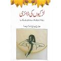 Larkiyon ki Diary by Sabir Chaudry. 