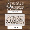 kalma-e-shahadat Stencils for Wall Painting Scrapbook Coloring Embossing Album Decorative Template ID-4014. 