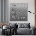Rabbana Atina Min Ladunka Rahmatan Dua Calligraphy Islamic Reusable Stencil for Canvas and wall painting. ID #4229. 