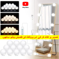 Vanity Light LED Bulbs for Makeup Mirror Stand 10 Bulbs with 3 Light Modes. 