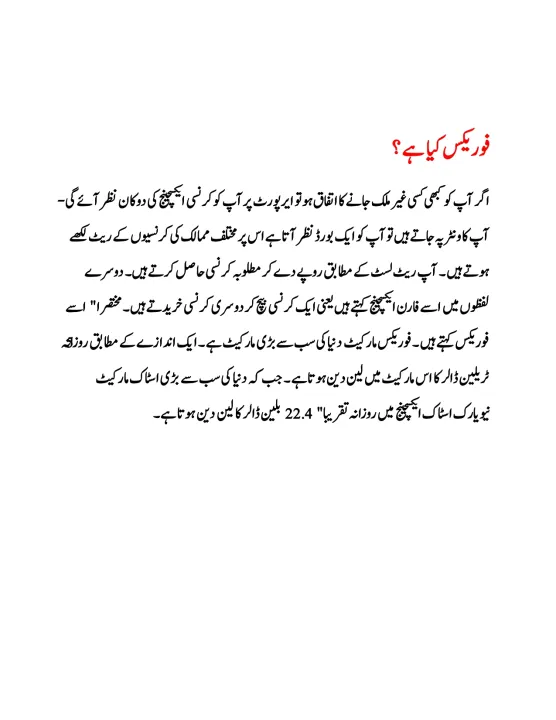 Pack%20Of%202%20Book%20-%20Complete%20Pro%20Guide%20Forex%20Trading%20Note%20Book%20In%20Urdu%20-%20Technical%20Analysis%20Chart%20Pattern%20Book%20In%20Urdu%20-%20All%20Market%20Traders%20-%20Combo%20Deal%20Trading%20Book%20Set%20-%20Image%203