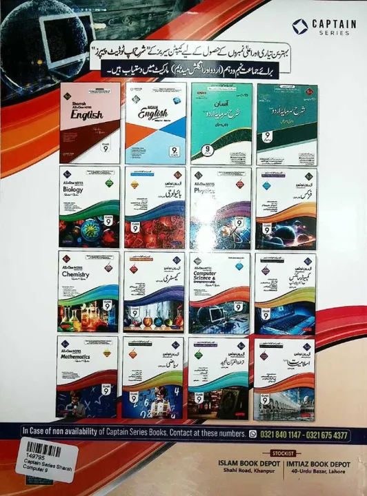 Sharrah%20Computer%20Science%20for%20Class%209%20All%20in%20One%20Notes%20Subjective,%20Objective%20New%20Edition%202026-2027%20-%20Image%203